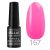 Profinails Gel Lac LED/UV lakkzselé 6 g No. 167